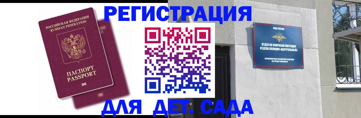 прописка гарантия в Бикине